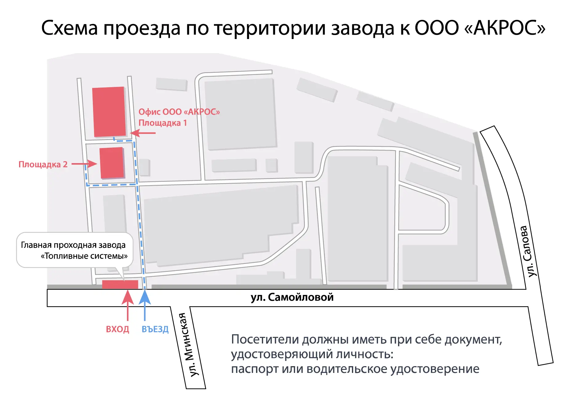 Схема проезда типография Акрос